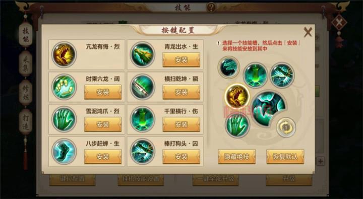 天龙八部官网下载教程，新手必看快速安装指南！
