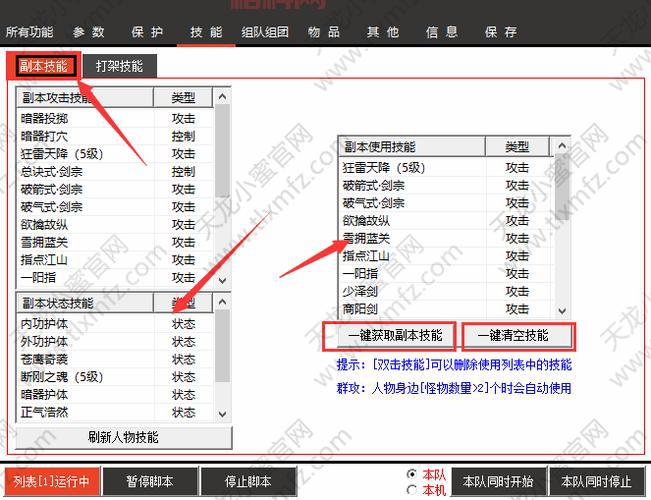 天龙八部官网下载教程，新手必看快速安装指南！