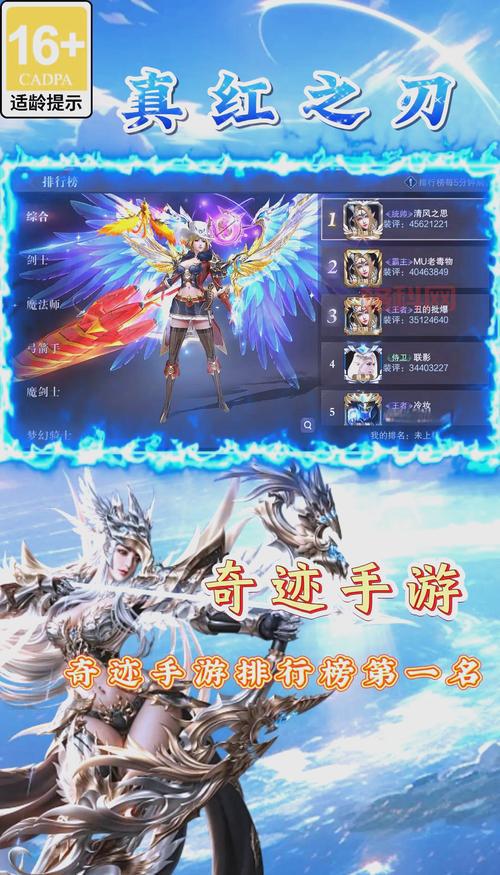 奇迹世界手游攻略：新手快速上手，称霸勇者大陆！