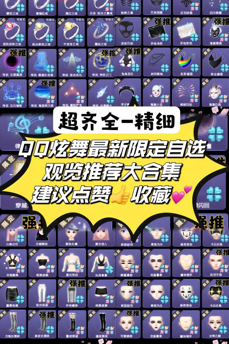 QQ炫舞转转乐时间是多久？快速了解活动规则和技巧