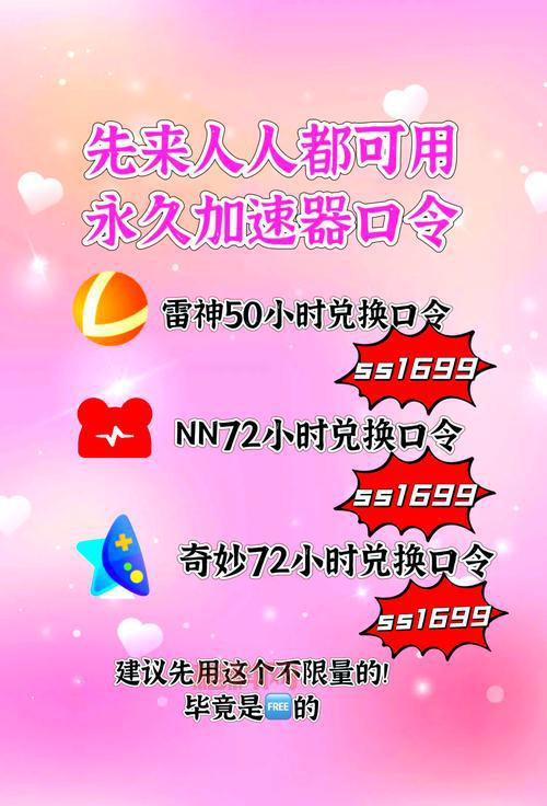 迅雷网游加速器永久免费版怎么用？新手教程看这里！