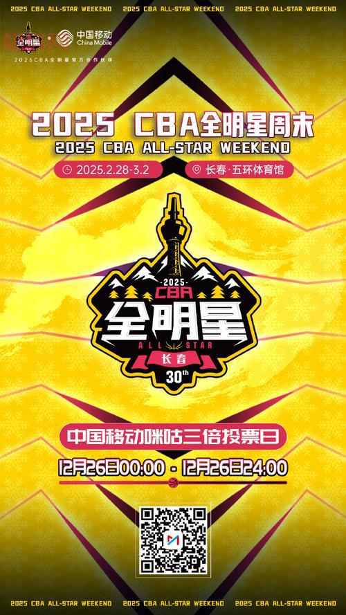 全明星赛程抢先看：精彩对决不容错过！