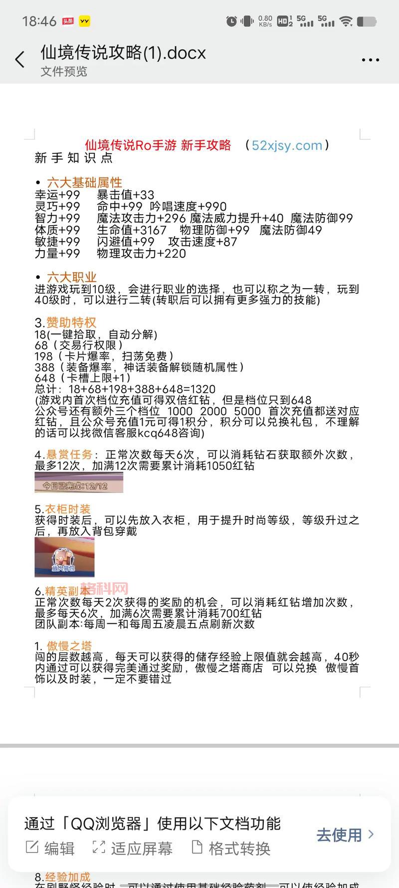 想玩转怒海激战秘籍？这些实用技巧你必须知道！