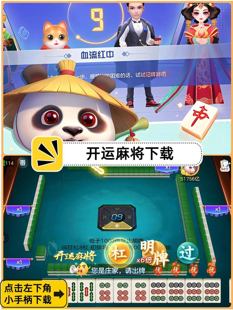 一秒麻将好玩吗？这款快速麻将游戏值得一试！