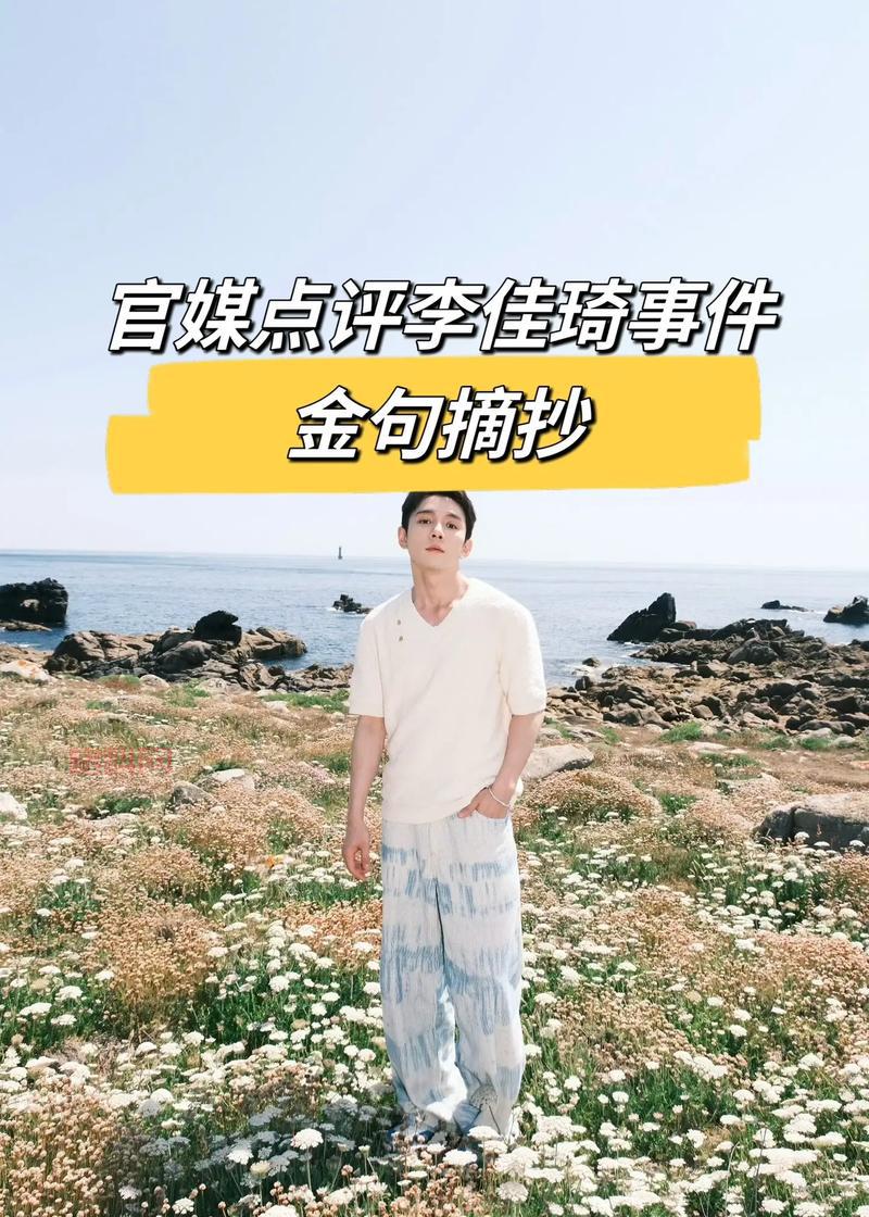 李嘉琪蛋糕事件后续来了！网友表示看不懂了！