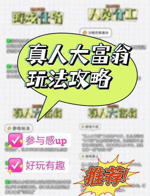 大富豪攻略怎么玩？新手快速上手必看秘籍！