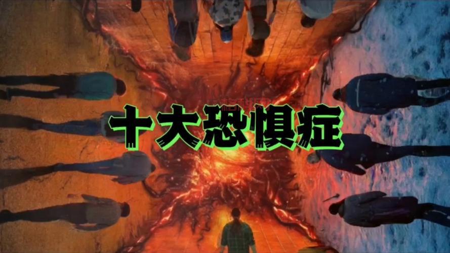 恐惧奇美拉怎么形成的？一篇文章带你揭秘！