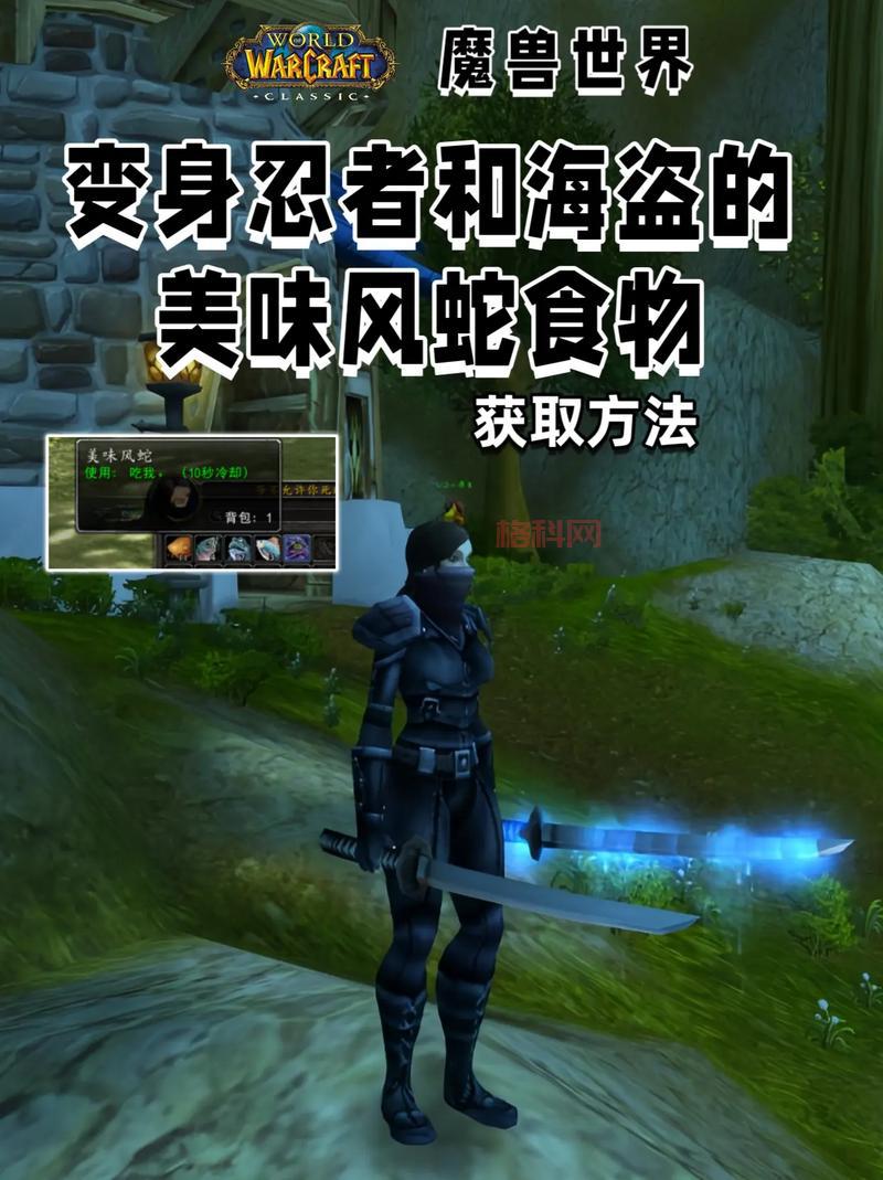 wow蛇眼有什么用？看完这篇你就全明白了！