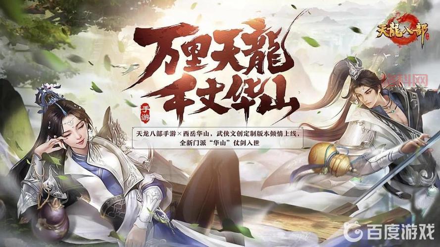 天龙八部官网最新消息去哪看？这里更新最快！