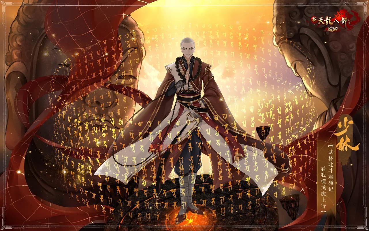 天龙八部官网最新消息去哪看？这里更新最快！