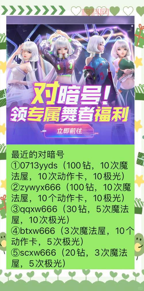 炫舞称号隐藏任务攻略，轻松解锁特殊稀有称号！
