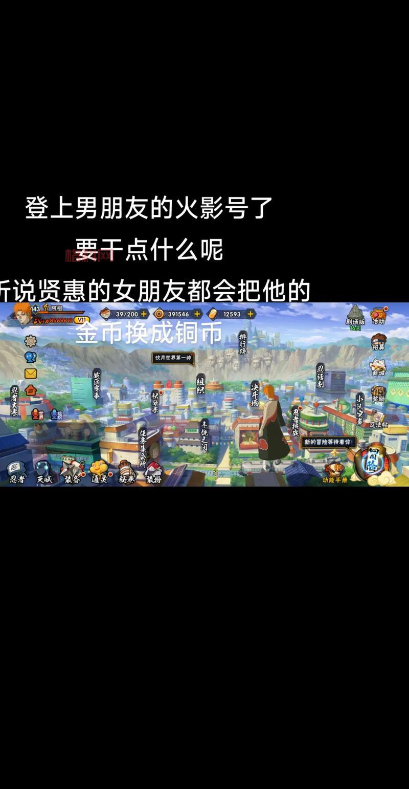 火影忍者羁绊5.2单通攻略，一个人也能轻松过关！