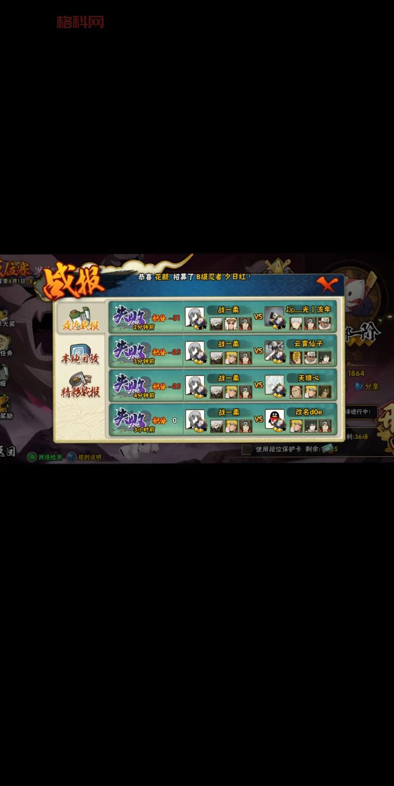 火影忍者羁绊5.2单通攻略，一个人也能轻松过关！