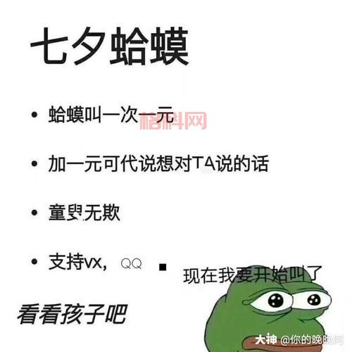 七夕蛤蟆二维码哪里有？最全获取方法都在这！