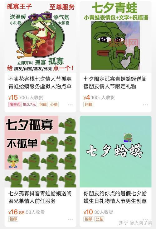 七夕蛤蟆二维码哪里有？最全获取方法都在这！