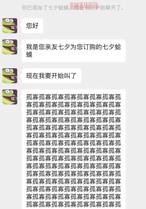 七夕蛤蟆二维码哪里有？最全获取方法都在这！