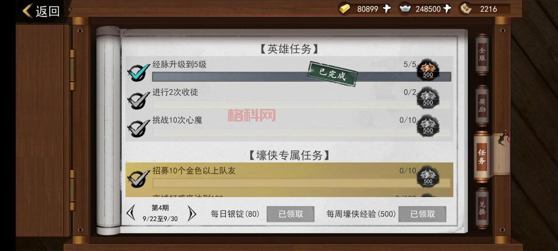 神魔天殇怎么玩？新手入门攻略看这篇就够了！