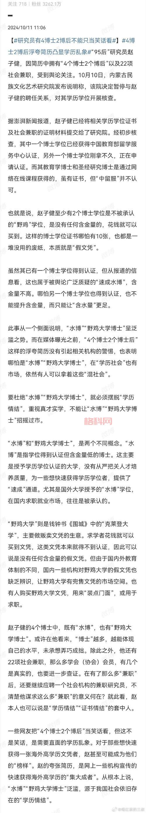 最后一名博学者好看吗？读者评价褒贬不一！