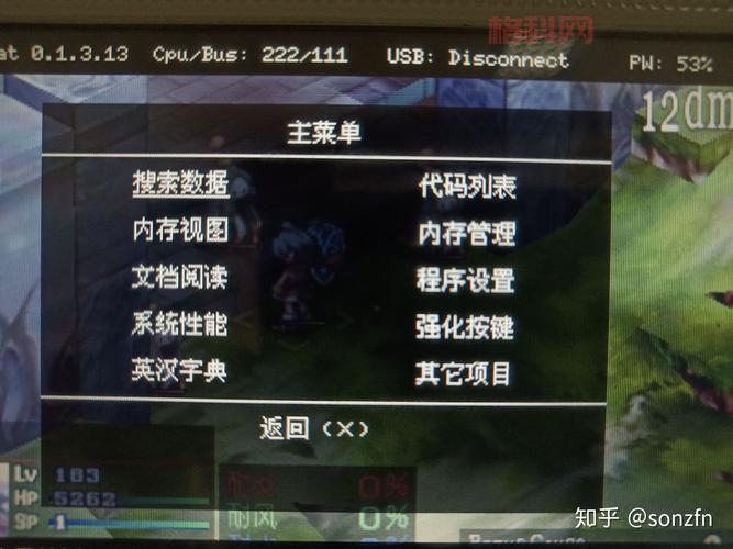 psp实况足球2012金手指怎么用？让你轻松获胜！