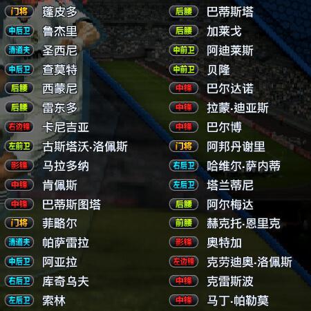 psp实况足球2012金手指怎么用？让你轻松获胜！