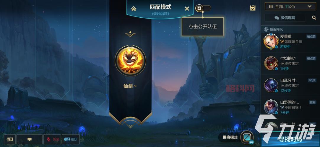 lol游戏中怎么回复好友？新手教程来了！