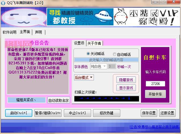 qq飞车剧情辅助哪个好？这几个辅助工具超好用！