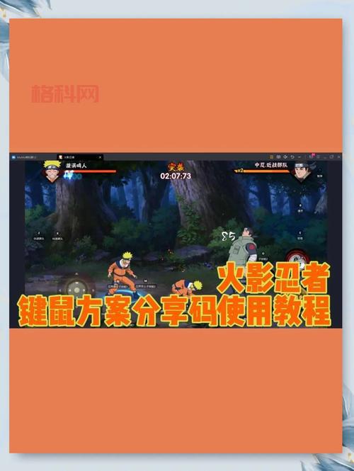 好玩的火影忍者电脑游戏，这几款千万不要错过！