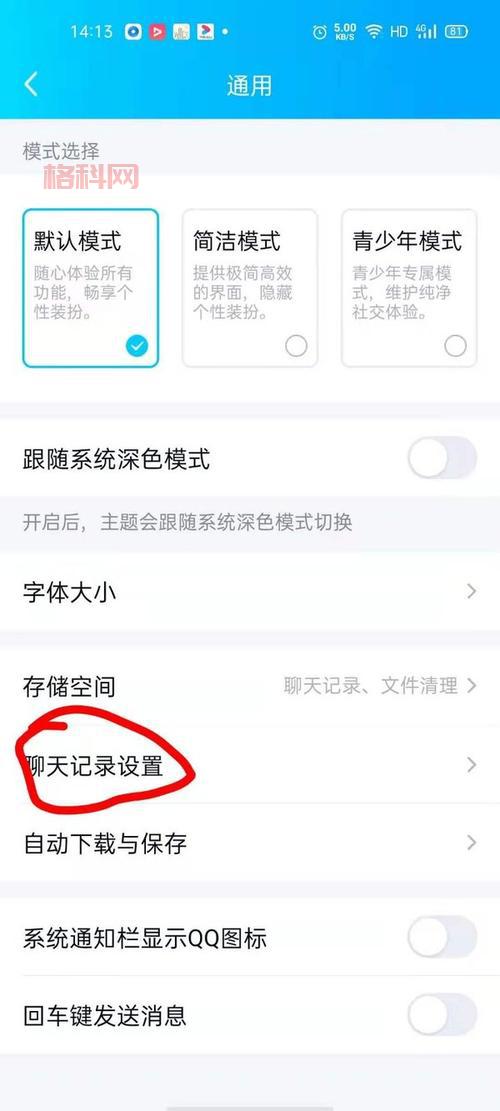 想找qq聊天记录器免费版？这几个方法试试看！