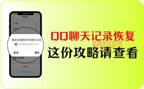 想找qq聊天记录器免费版？这几个方法试试看！