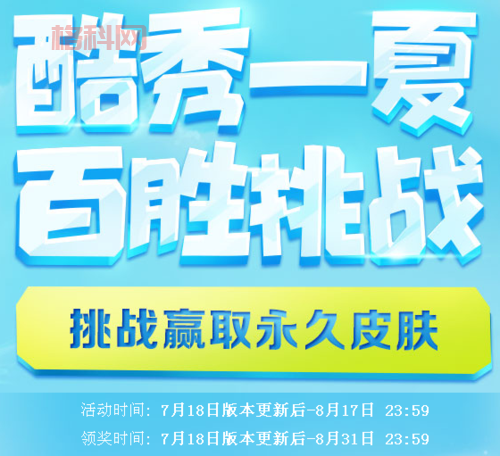 lol酷秀一夏活动怎么参与？新手攻略一分钟看懂！