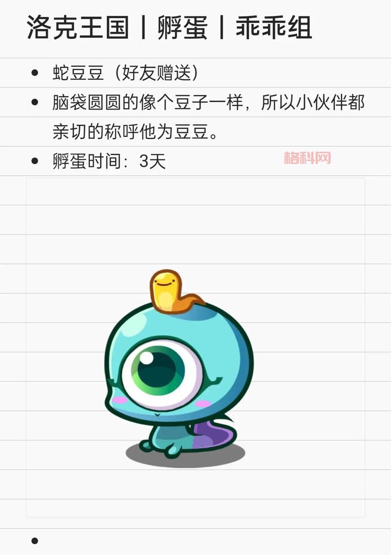洛克王国乖乖组怎么配招？这样搭配胜率超高！