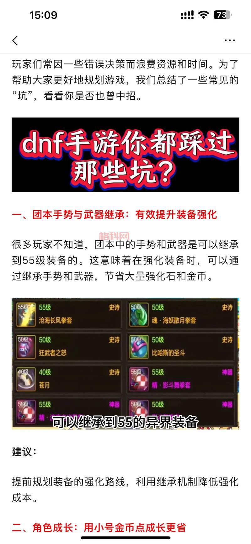 dnf安装不了提示错误？看这里帮你找到原因！
