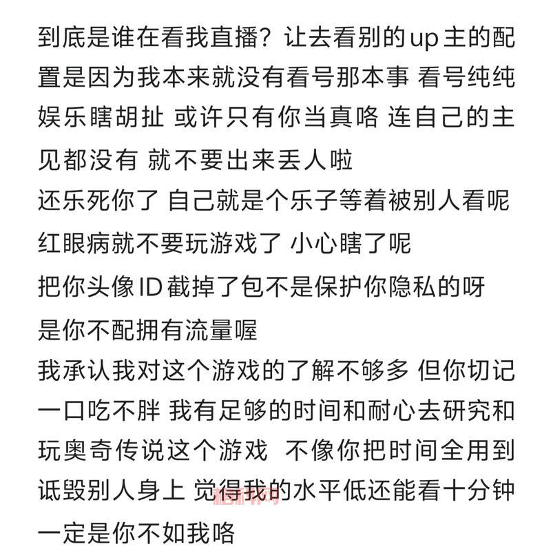 奥奇传说怎么盗号？盗号方法揭秘与风险警示！