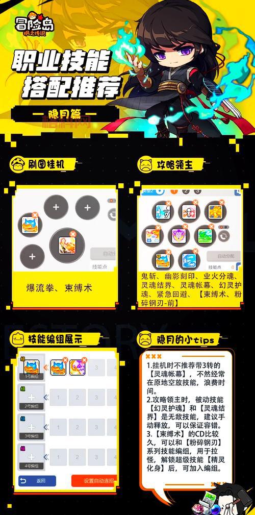 冒险岛夜光法师任务怎么过？老玩家教你技巧！