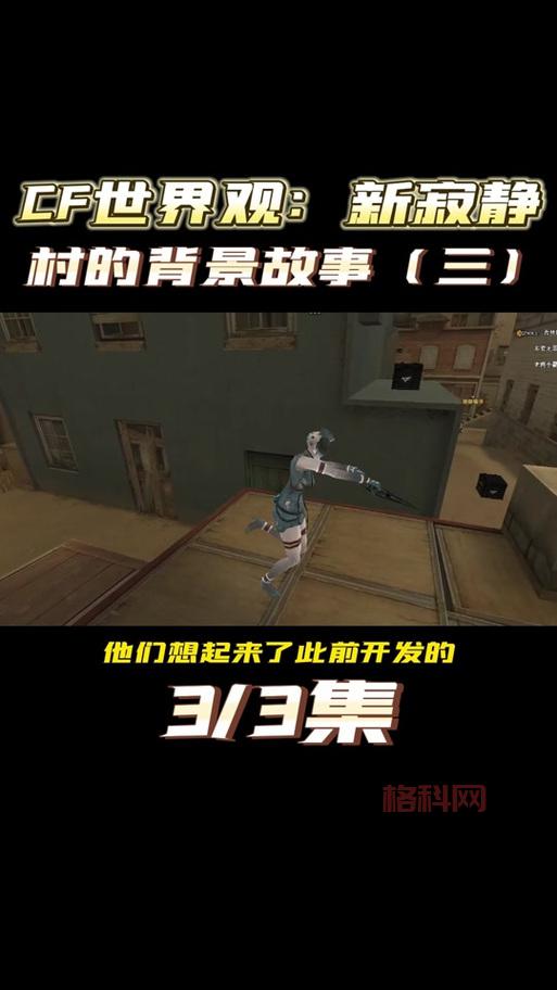 寂静村怎么跳？老玩家教你轻松过关的秘诀！
