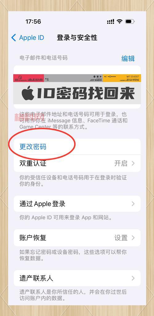 忘记pwd.sdo.com密码怎么办？这几个方法帮你找回！
