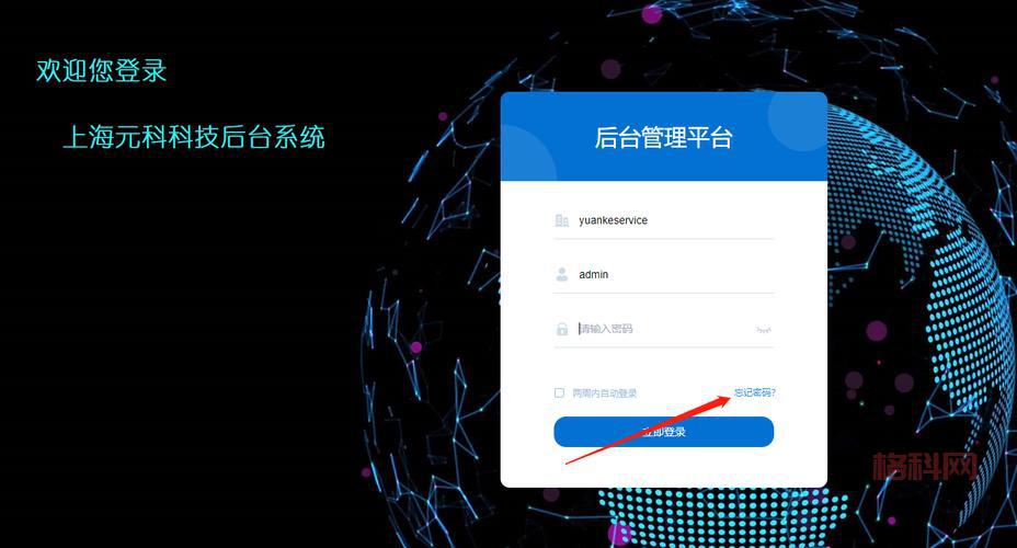 忘记pwd.sdo.com密码怎么办？这几个方法帮你找回！