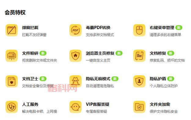 免费杀毒软件怎么选？360杀毒对比金山毒霸！
