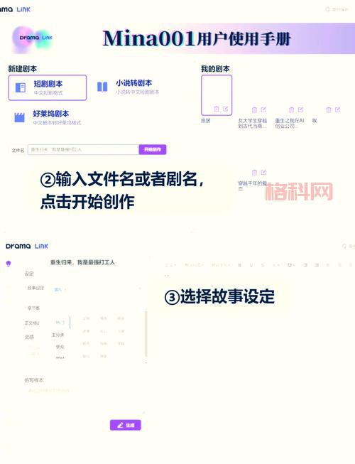 人工学院编辑器教程分享，从入门到精通！