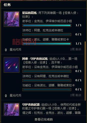 lol怪兽入侵奖励有什么？快速获取丰厚奖励！