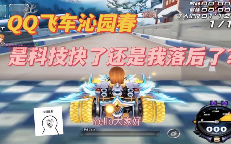 QQ飞车沁园春皮肤好看吗？玩家实测效果分享！