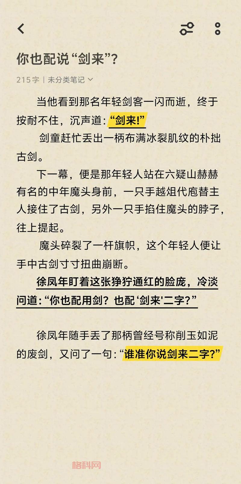 别再问剑网2好玩吗！看看这些经典内容你就明白了！