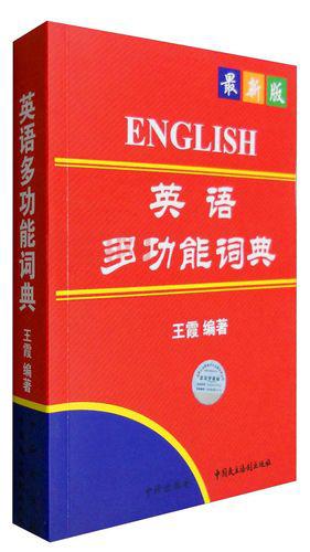 医学英语电子词典手机版，随时随地学英语必备！