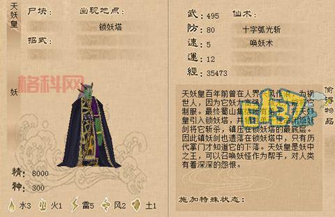 98仙剑奇侠传攻略谁有？这份攻略让你少走弯路！
