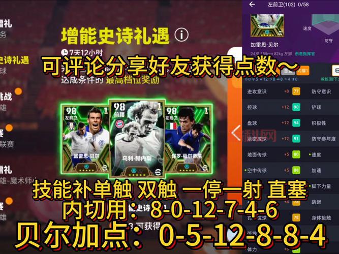 fifa13妖人怎么培养厉害？掌握这些方法让你的球员飞速成长！