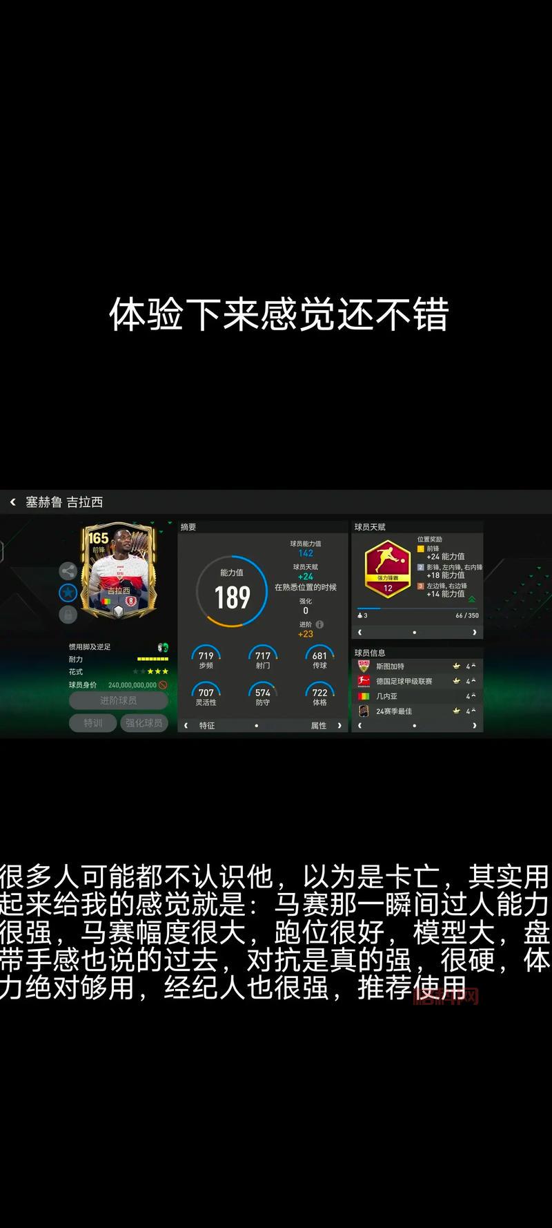 fifa13妖人怎么培养厉害？掌握这些方法让你的球员飞速成长！