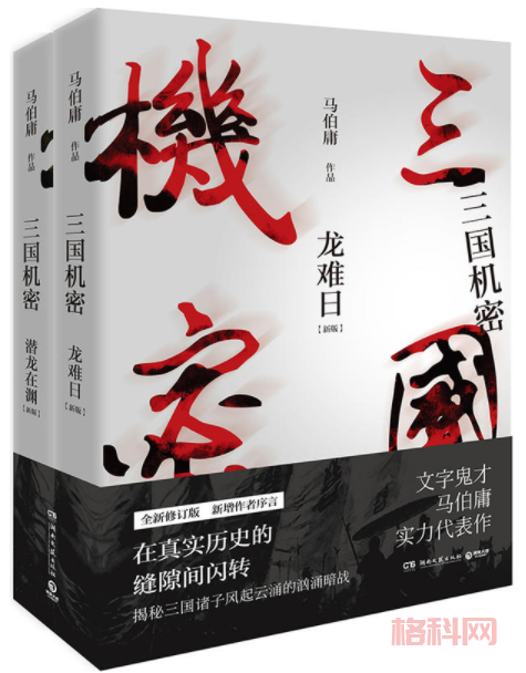 想了解祥瑞御免？马伯庸这部作品不得不看！