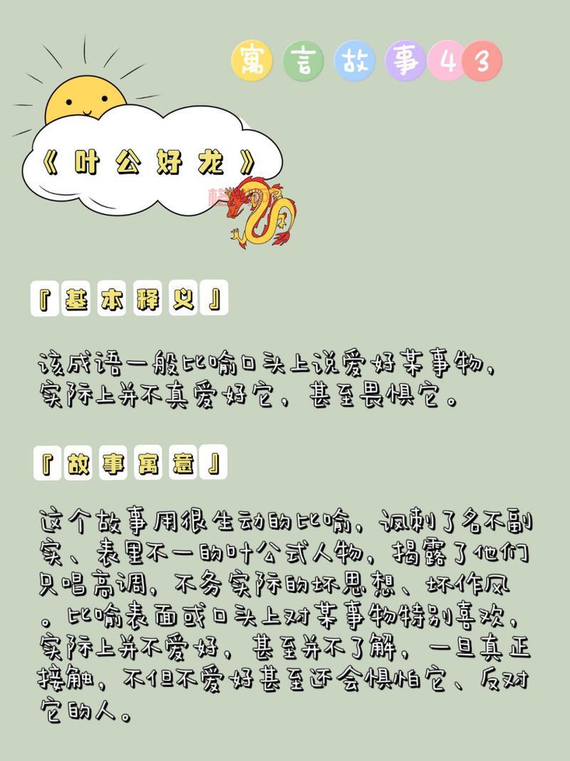 神仙道叶公好龙：是什么梗？一篇文章全搞懂！
