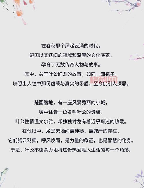 神仙道叶公好龙：是什么梗？一篇文章全搞懂！