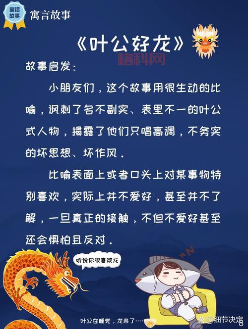 神仙道叶公好龙：是什么梗？一篇文章全搞懂！